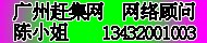 想知道赶集网佛山广告怎么做？