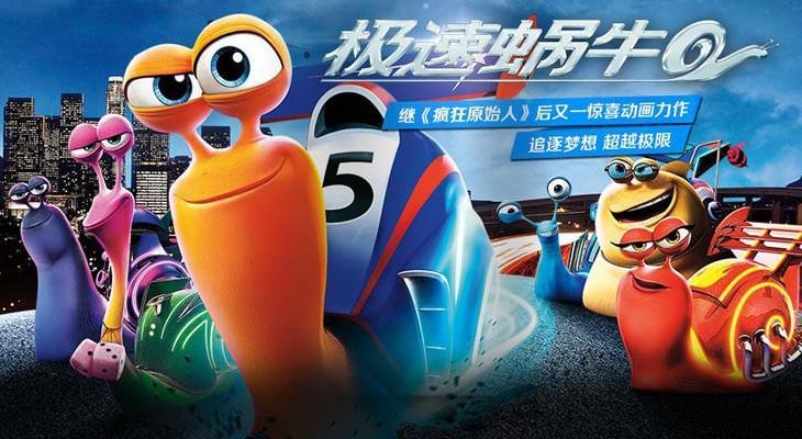 谁有极速蜗牛的资源，英语高清，中英字幕的