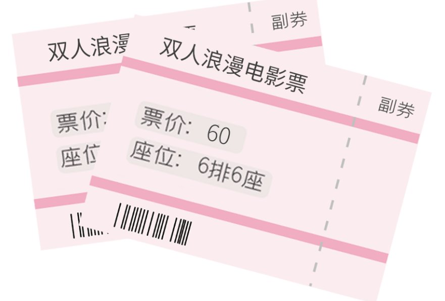 电影票可以退吗?