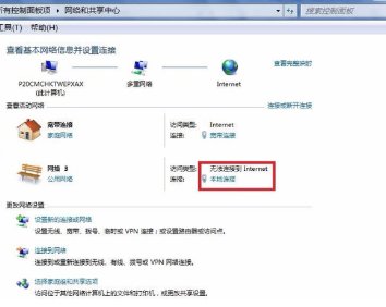 电脑提示“ip地址与网络上的其他系统有冲突”