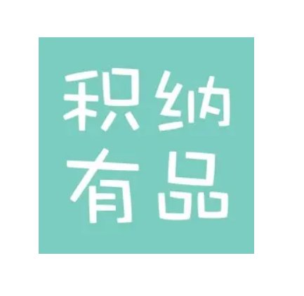 积极对积积的桶软件app