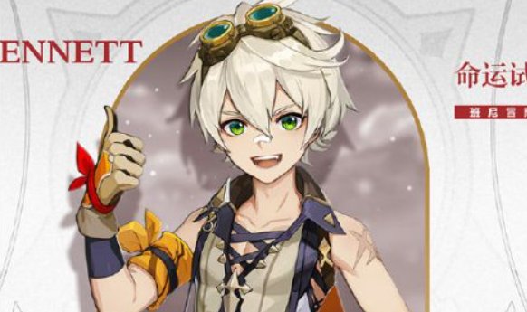 《原神》唯一六星角色是什么？