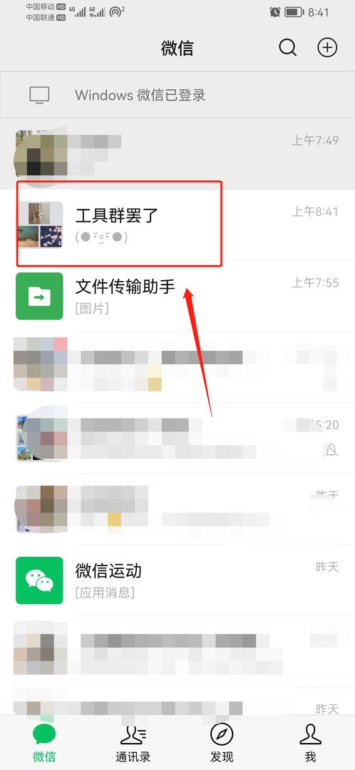 微信如何把语音转换为视频聊天？