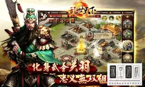 乱世天下虎虎生威攻略