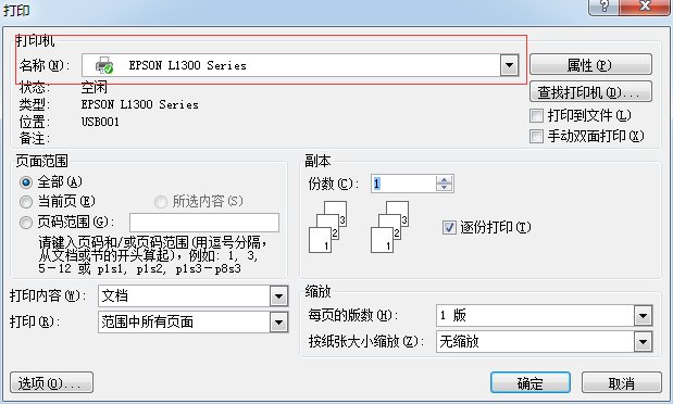 打印机无法正常打印怎么办？