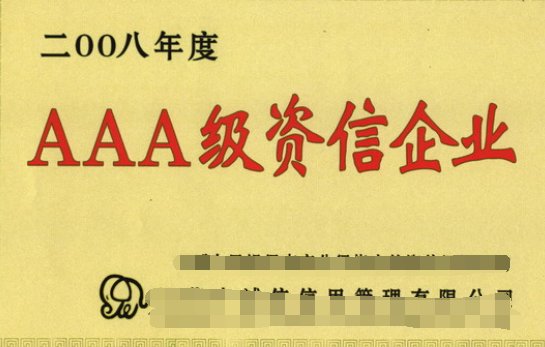 什么是资信状况