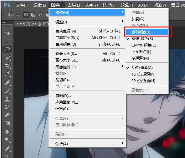 如何把图片变成矢量图