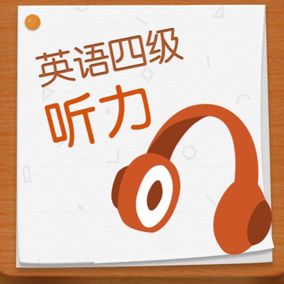 英语四级写作和翻译占多少分啊？