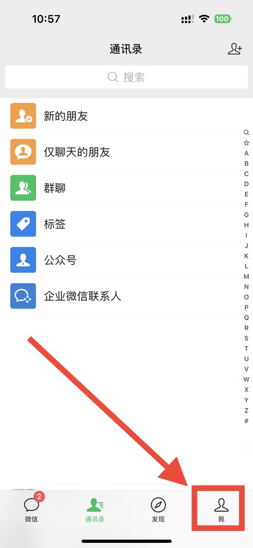 ios微信黑暗模式怎么设置？