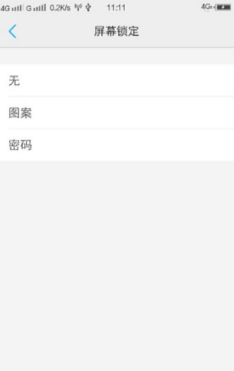 vivo手机如何解锁