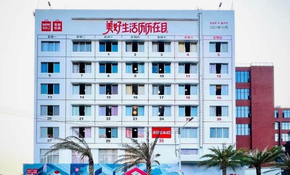 广州现巨型楼体日历告别2021，你如何看待这一场景？
