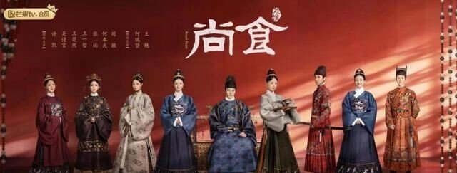 尚食在哪个平台播出