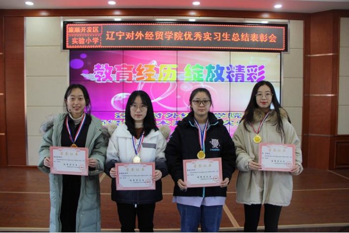 辽宁对外经贸学院是不是野鸡大学呢