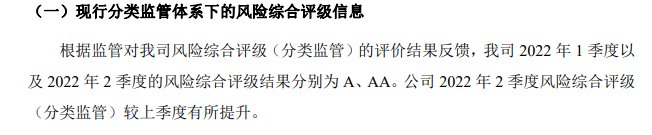 太平洋人寿到底 咋样？