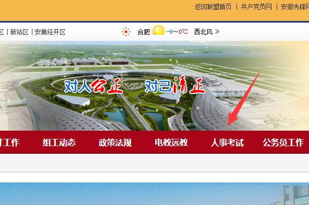 发布一些公务员招聘信息在哪里看呀