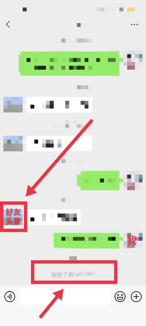 微信聊天怎么拍一拍别人